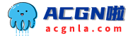 ACGN啦logo圖片